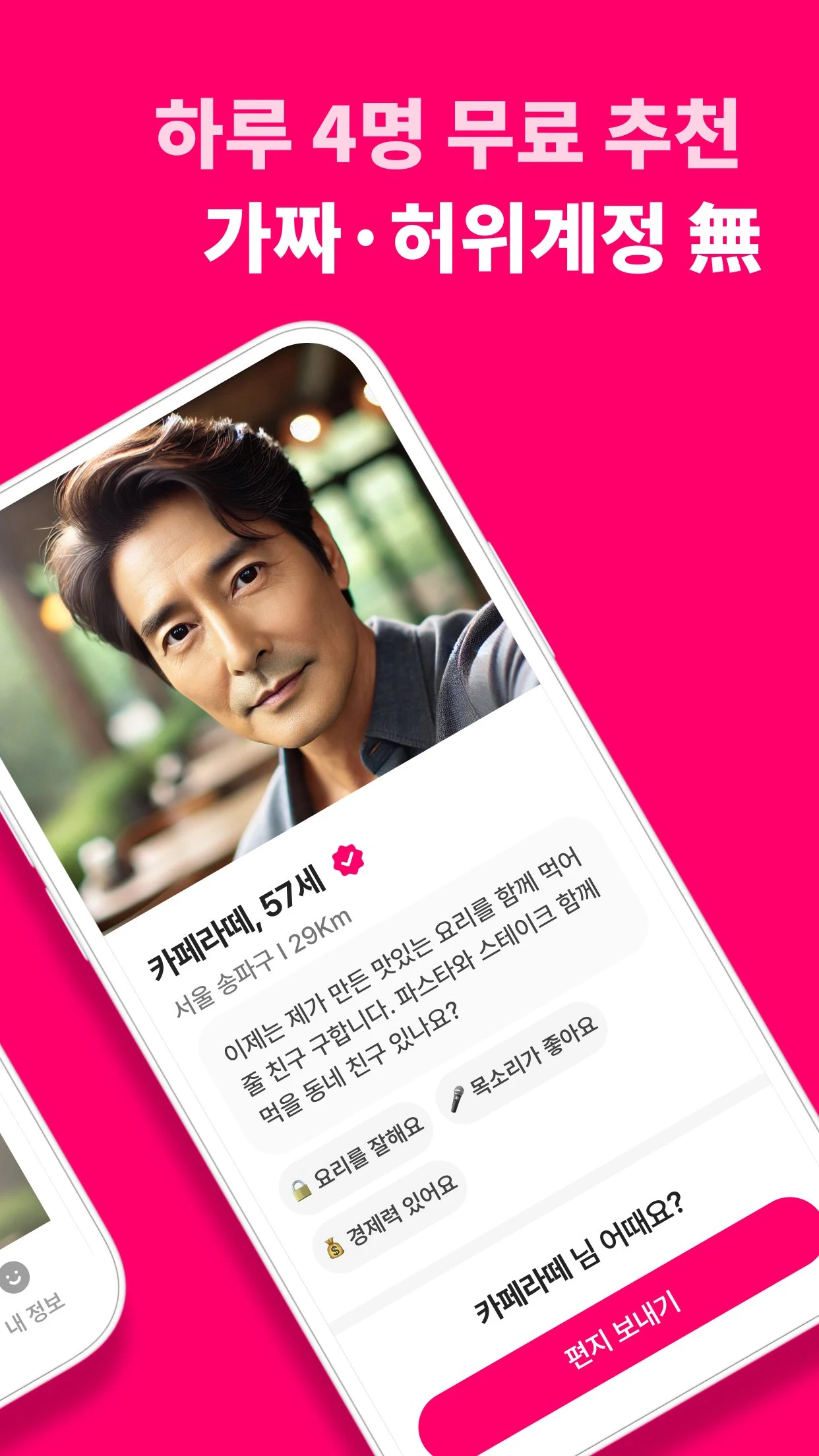 Si-love Dating for Seniors screenshot