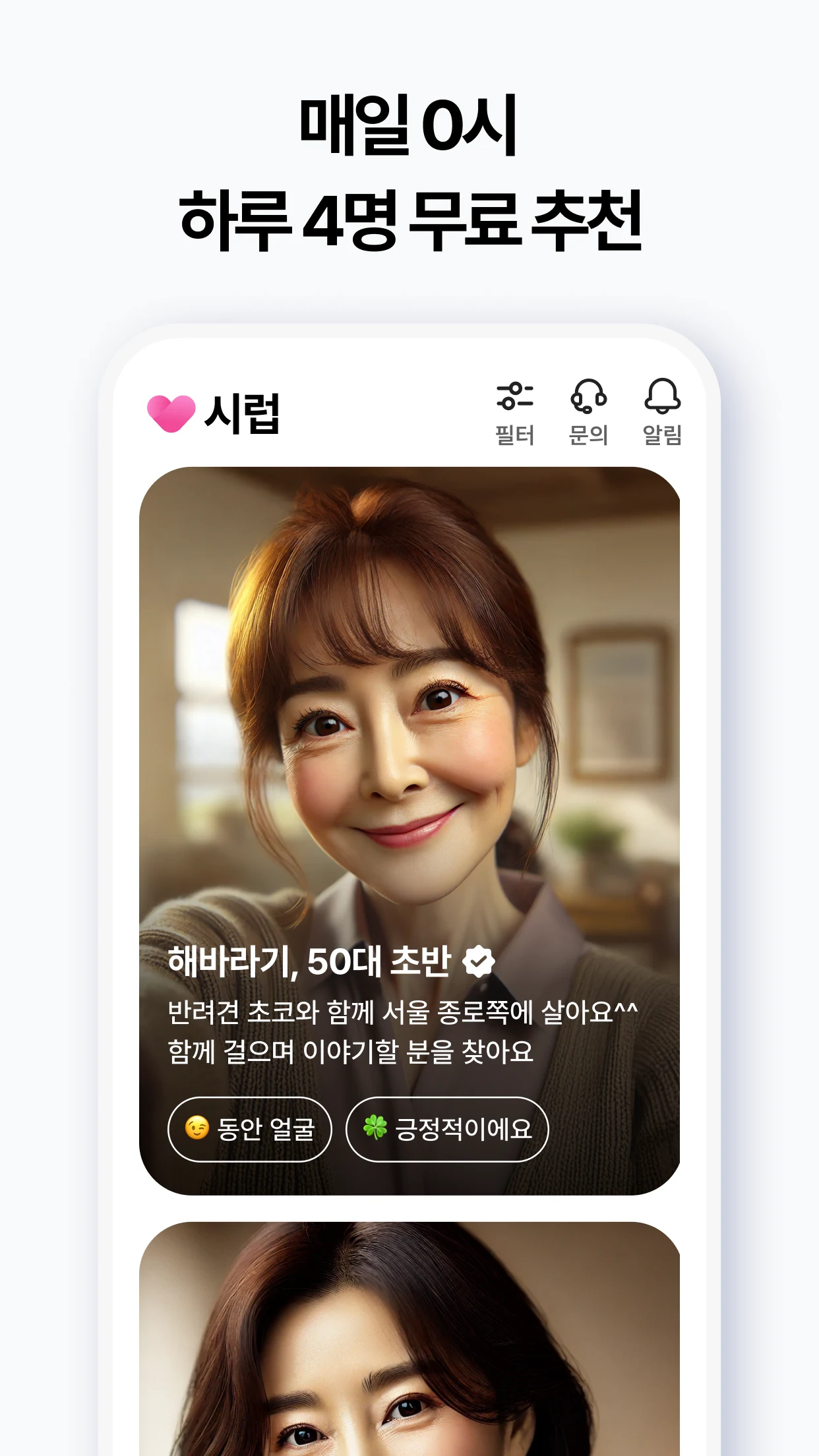 Si-love Dating for Seniors screenshot