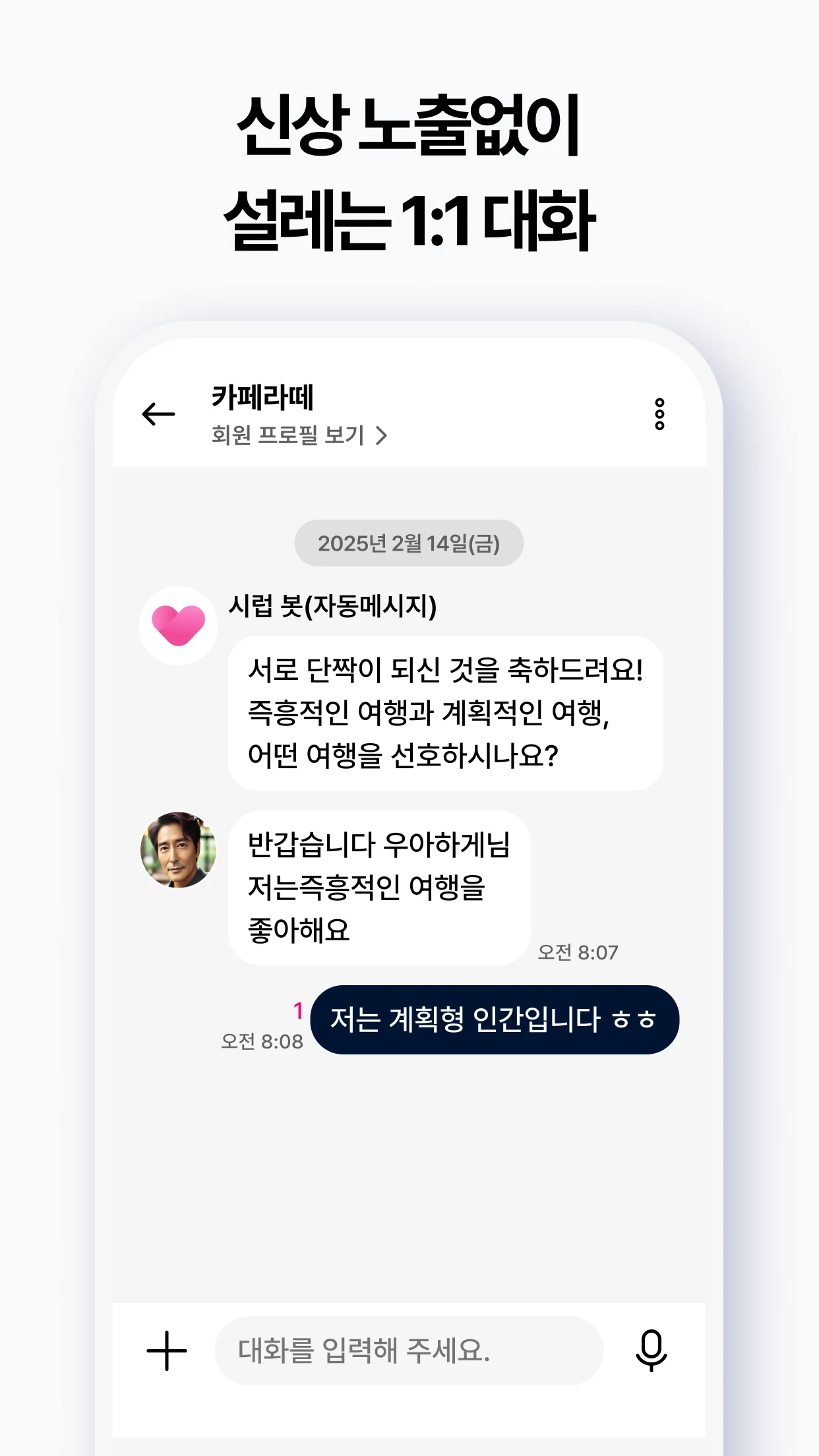 Si-love Dating for Seniors screenshot